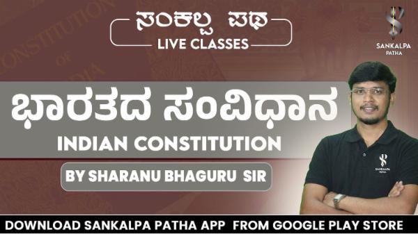 Complete Course on Indian Constitution cover