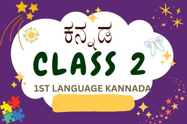 Class 2 - 1st Language Kannada Karnataka State Board cover