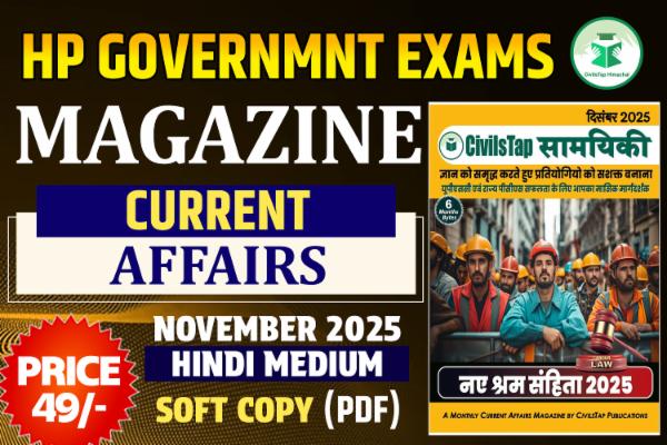 Current Affairs Magazine | December 2025 | Hindi Medium | Soft Copy (PDF) cover
