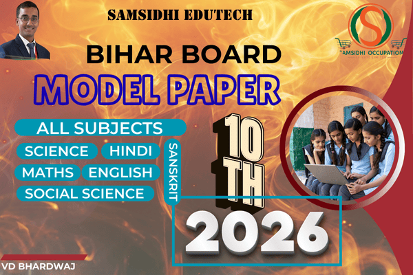 10TH BIHAR BOARD 2026 MODEL PAPER cover