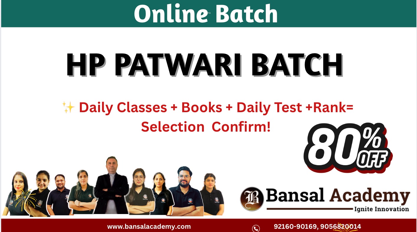 HP PATWARI RECORDED BATCH