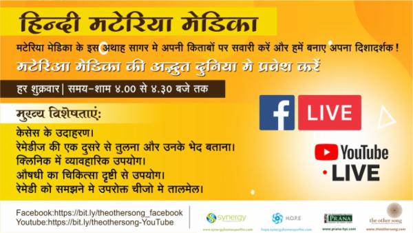 Hindi Materia Medica cover