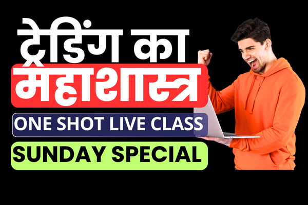 TRADING KA महाशास्त्र ( SUNDAY SPECIAL-ONE SHOT ) cover