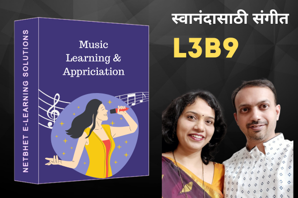 Swanand Sangeet - L3B9 cover