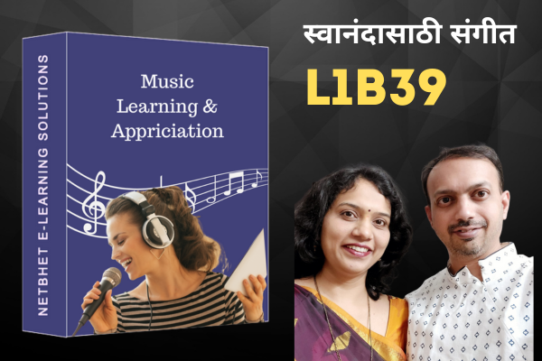 Swanand Sangeet - L1B39 cover