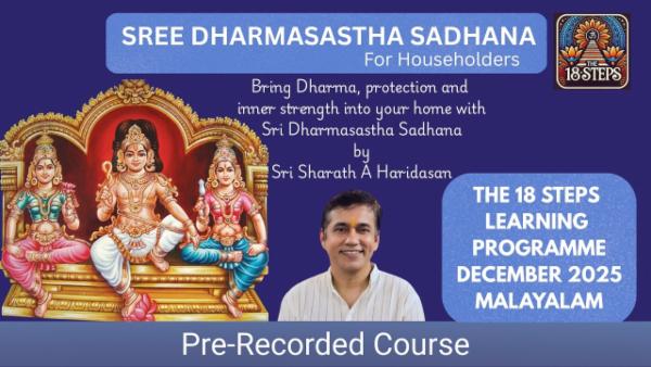 Sri Dharma Sastha Sadhana for Householders cover
