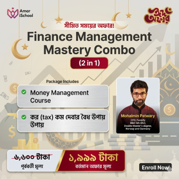 (বাঁচলো ১০০০ টাকা - ঈদ অফারে Combo কিনলে) Finance Management Mastery Course(2 in 1) cover