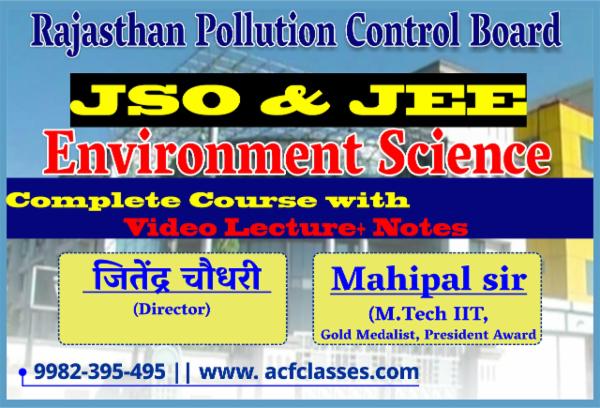 JSO JEE RSPCB Copy cover