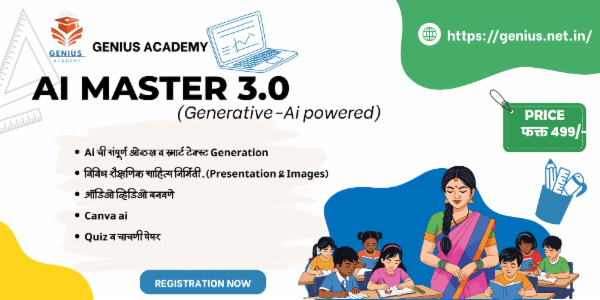 AI MASTER 3.0 (Generative-Ai powered) cover