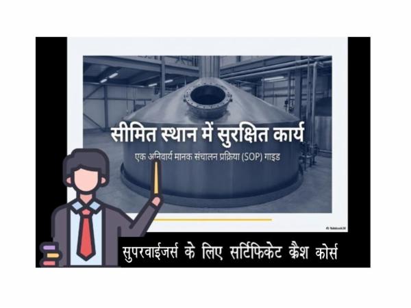 Confined Space Entry Safety Training Certificate Crash Course for Supervisors cover