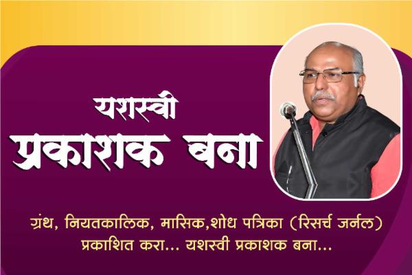 यशस्वी प्रकाशक बना cover