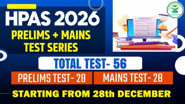 Prelims and Mains Test Series 2026 (Paid-2) cover