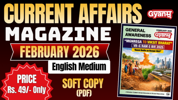 Current Affairs Magazine | February 2026 | Softcopy(PDF) | ENGLISH MEDIUM cover