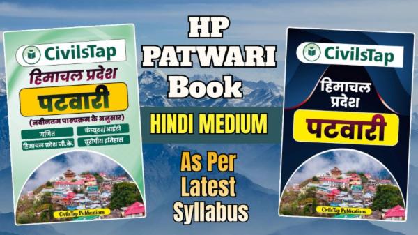 HP Patwari Book Volume- 1 and 2 (As Per Latest Syllabus)- Hindi Medium cover
