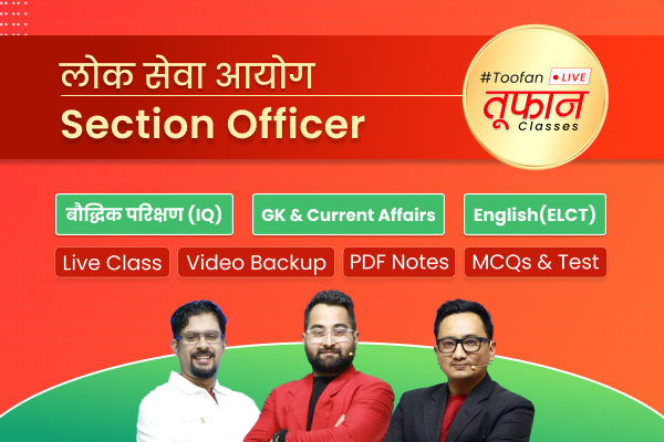 Section Officer Toofan | Poush 2082 cover