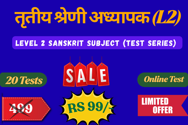 Rajasthan 3rd Grade Teacher Sanskrit Test Series cover