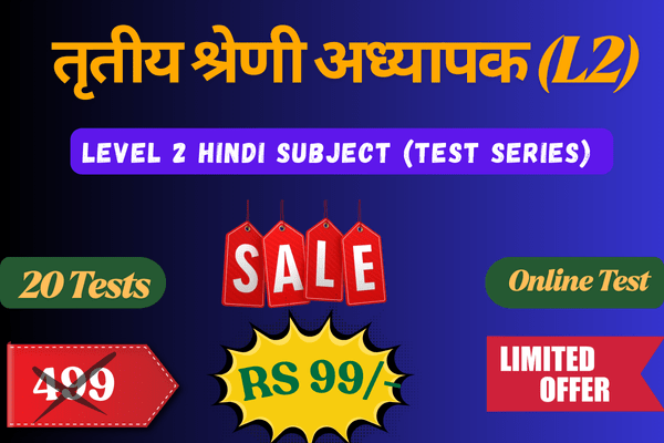 Rajasthan 3rd Grade Teacher Hindi Test Series 2026 cover