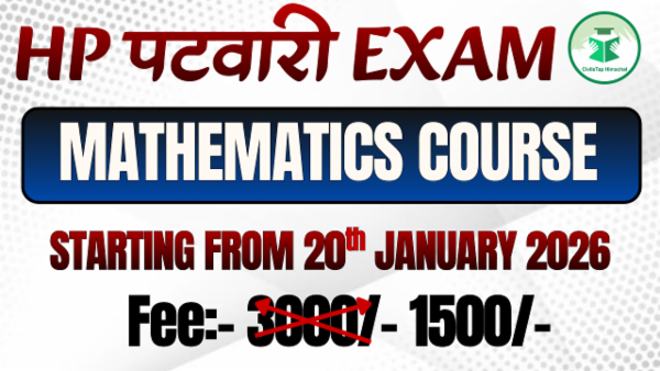 HP Patwari Mathematics Course (20th January) By Kamal Sir cover
