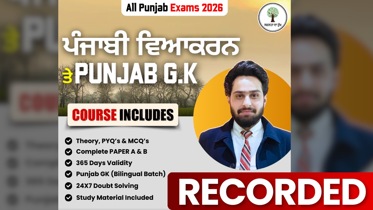 Punjab Gk + Punjabi Grammar 7.0 (Online) cover
