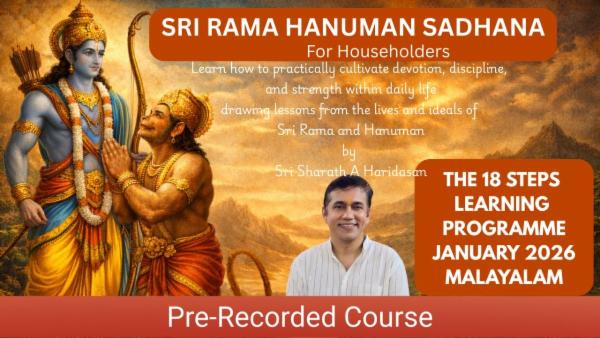 Sri Rama - Hanuman Sadhana for Householders cover