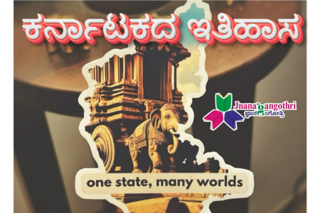 Karnataka History (Feb 2026) cover