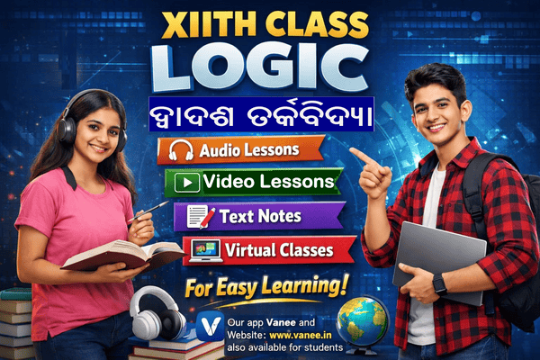 LOGIC (XIITH CLASS) ଦ୍ୱାଦଶ ତର୍କଵିଦ୍ୟା cover