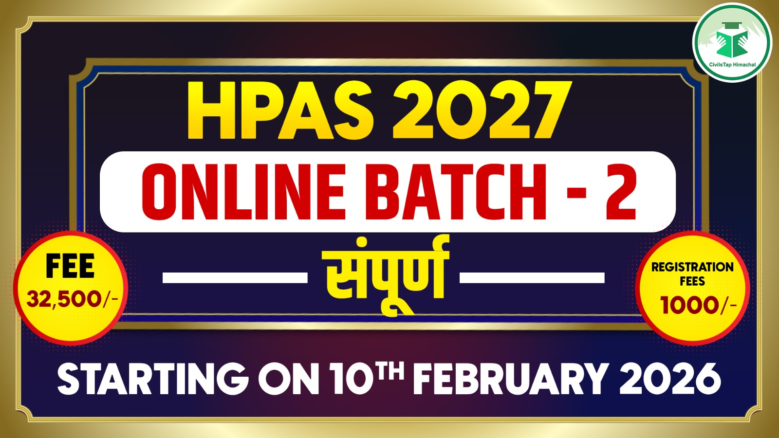 HPAS 2027 Online English Medium Batch- 2 (सम्पूर्ण) cover
