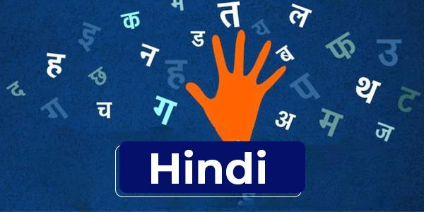 STD 3 | Hindi (Rimjhim) cover