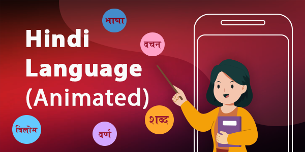 STD 7 | Hindi Language (Animated) cover