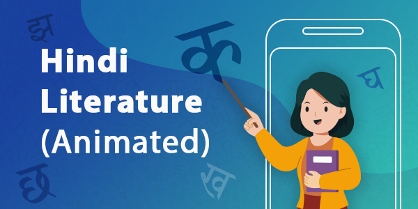 STD 7 | Hindi Literature (Animated) cover