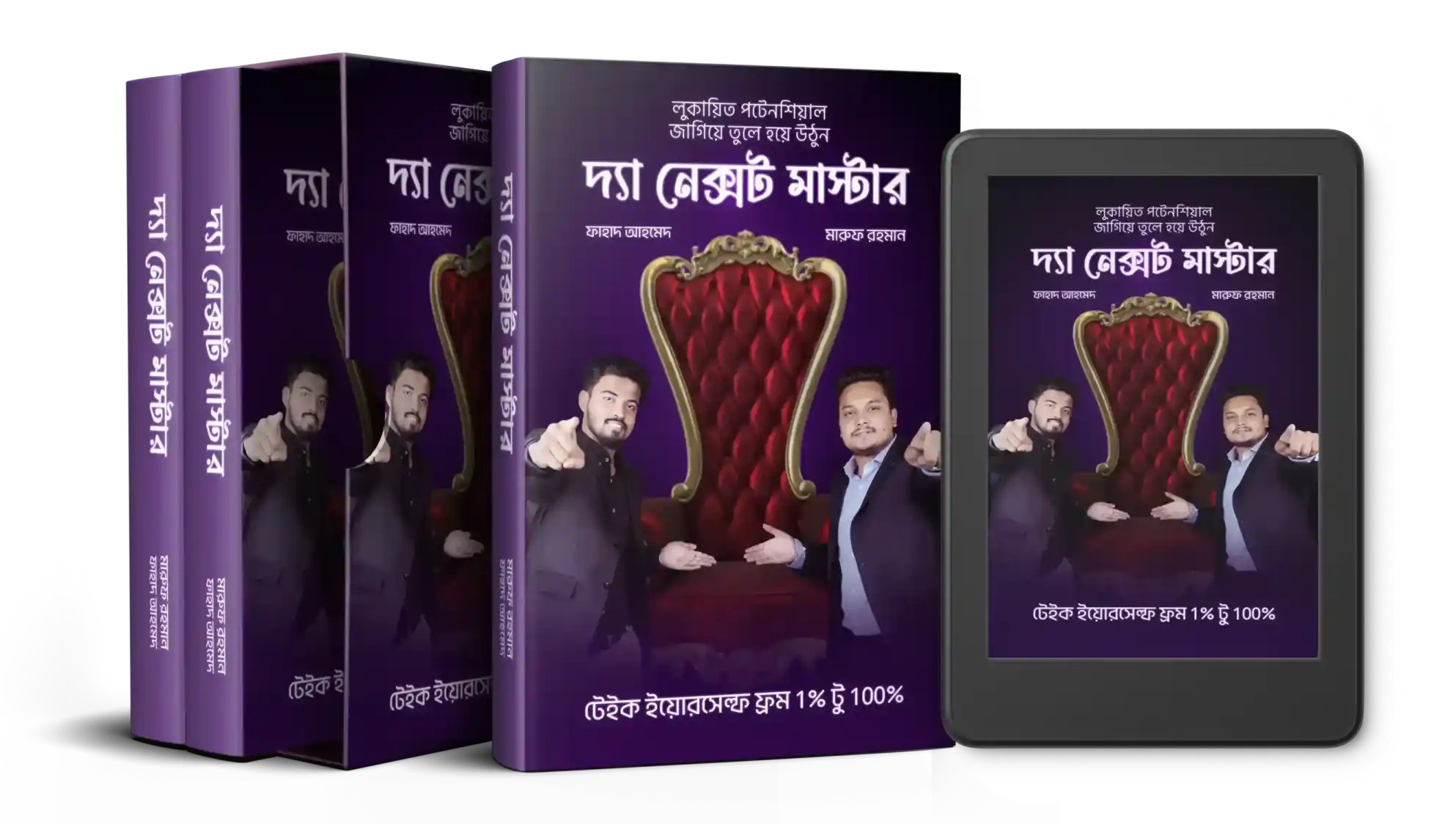 Brand Master Bundle - The Next Master cover