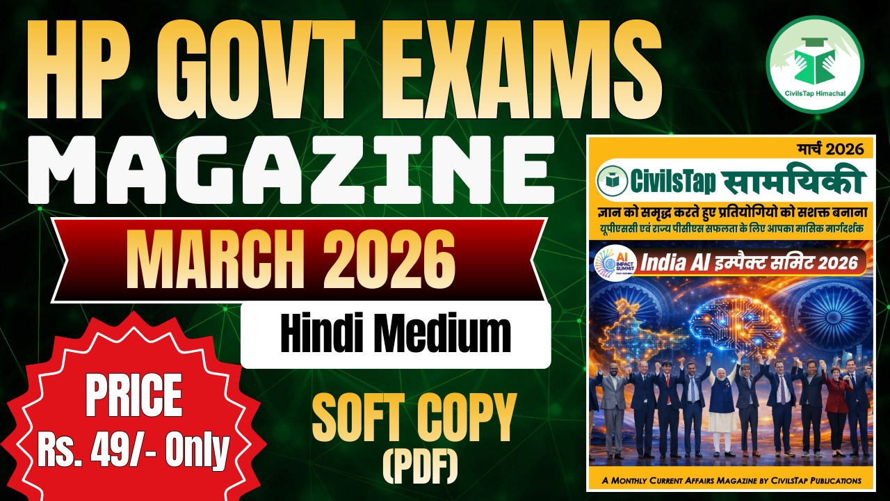 Current Affairs Magazine | March 2026 | Hindi Medium | Soft Copy (PDF) cover