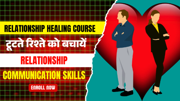 2 ❤️ दिल एक जीवन, रिलेशनशिप मास्टरी Course cover