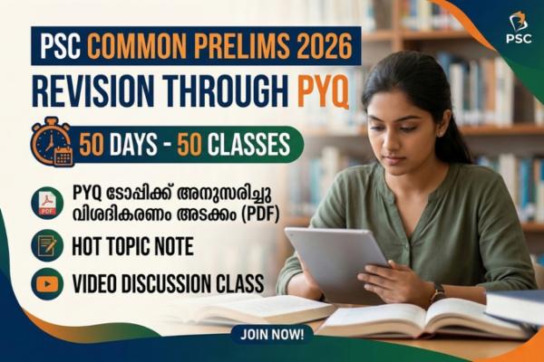 PSC 5 Year PYQ Revision Batch cover