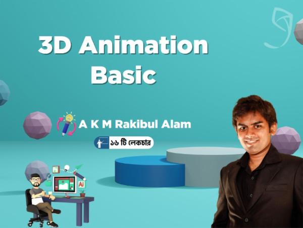 3D Animation Basic cover