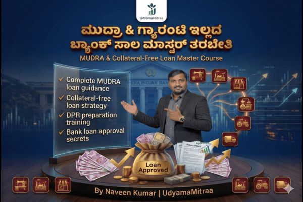 MUDRA & Collateral-Free Loan Master Course cover