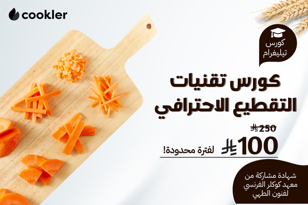 كورس تقنيات التقطيع الاحترافي - تيليغرام cover