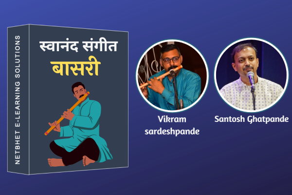 Swanand Sangeet - Flute B4 cover