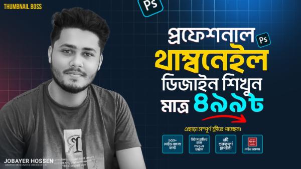 Thumbnail Boss Advance Record Course cover