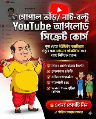 Gopal Bhar & Nut Boltu Youtube Mastery Course cover