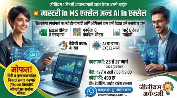 MASTERY IN MS EXCEL AND AI IN EXCEL cover