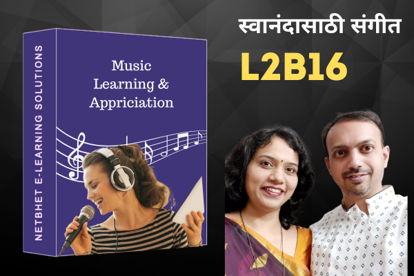 Swanand Sangeet - L2B16 cover