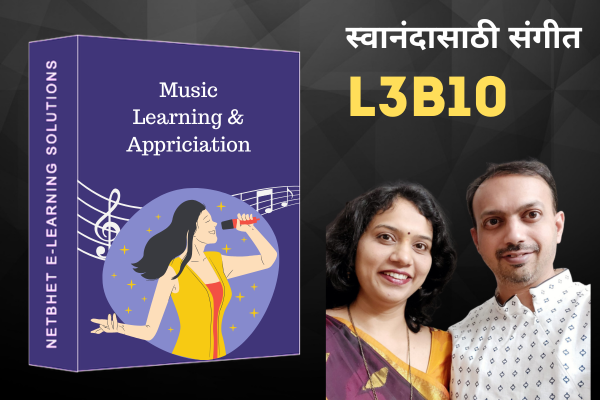 Swanand Sangeet - L3B10 cover