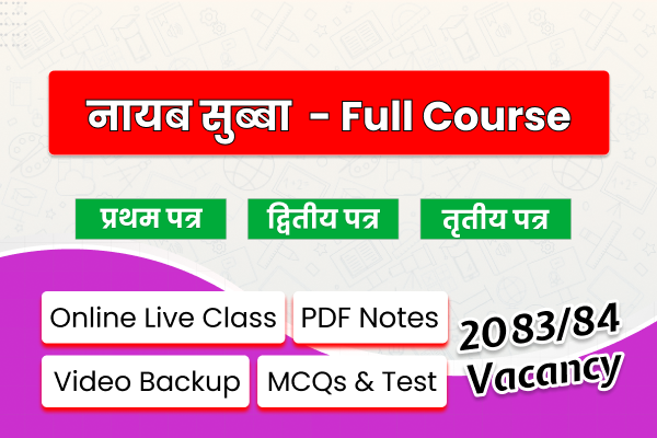 2083 NaSu Full Course || Administration | Nepali Medium cover