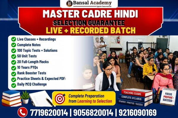 Master Cadre Hindi Live Premium Selection Guarantee Batch