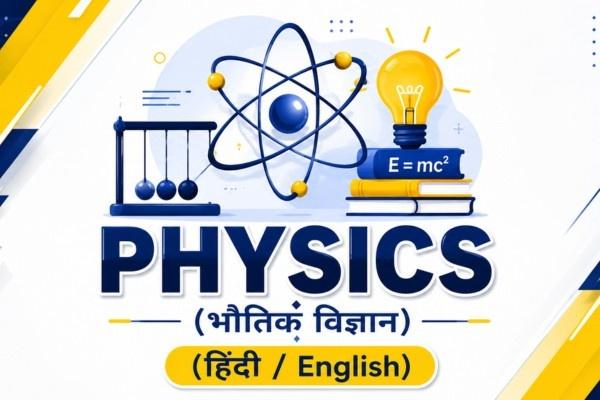 Physics (English & Hindi) course preview
