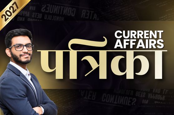 Current Affairs पत्रिका 2027 cover