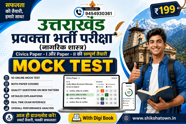 UKPSC Lecturer Civics Mains Exam: 50 Mock Test cover