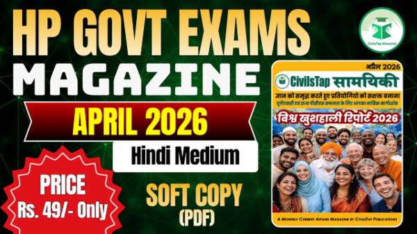 Current Affairs Magazine | April 2026 | Hindi Medium | Soft Copy (PDF) cover