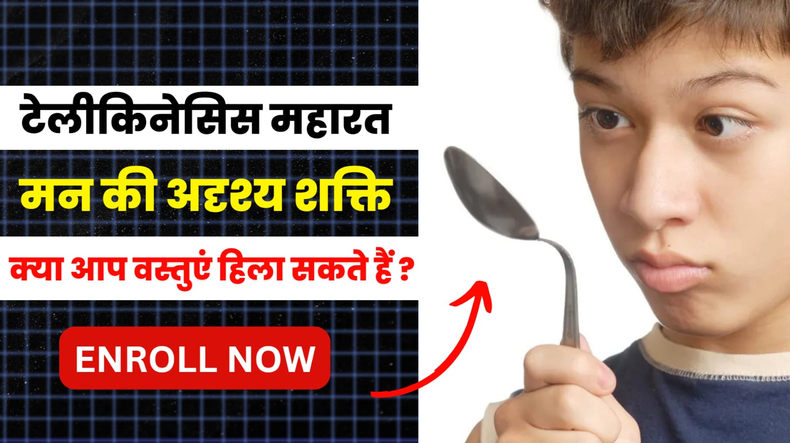 The Telekinesis Mastery Course | मन की अदृश्य शक्ति cover